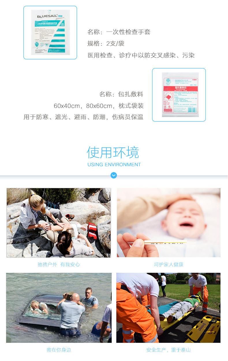 藍(lán)帆車載護(hù)理包、急救包